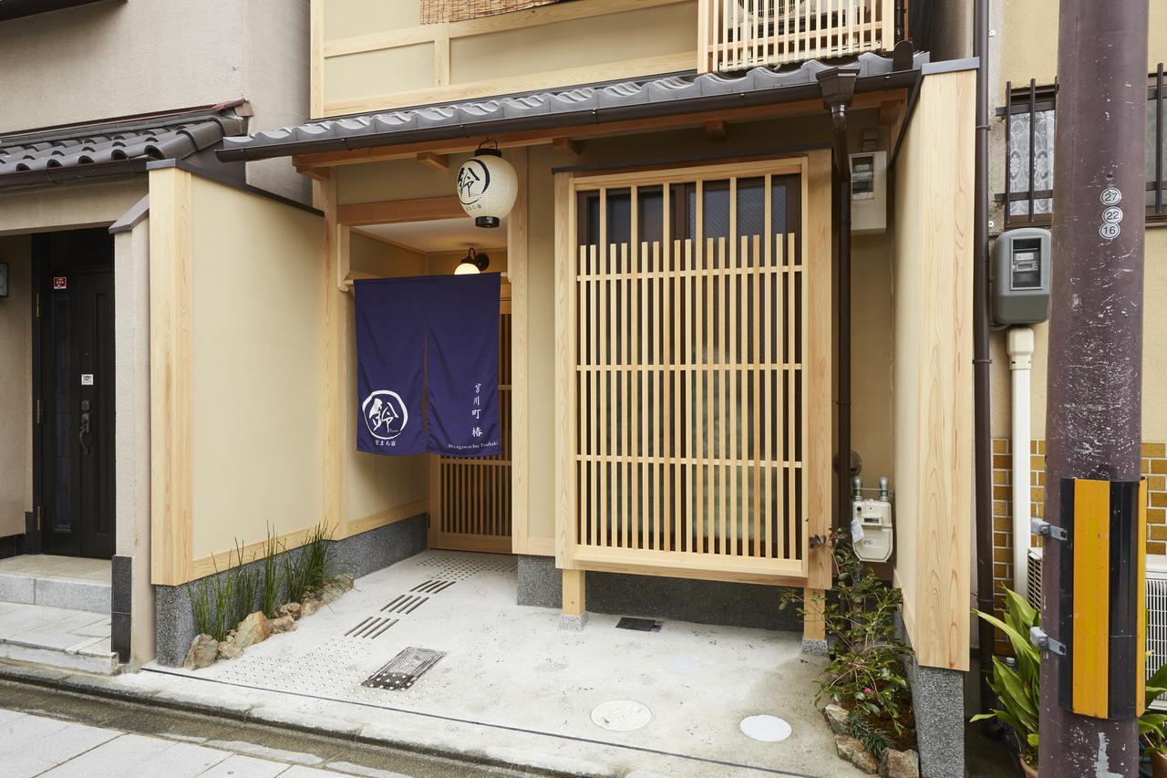 宫川町丝蓓绮里恩度假屋 京都 外观 照片